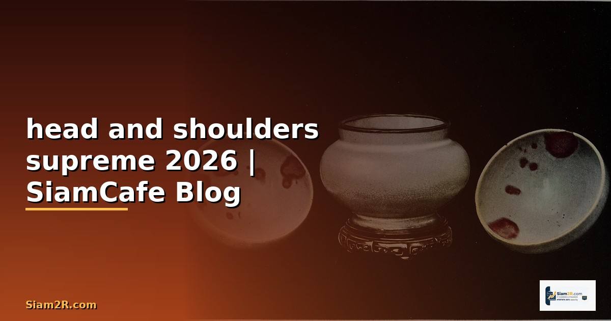 head and shoulders supreme — ทุกสิ่งที่ต้องรู้ในปี 2026