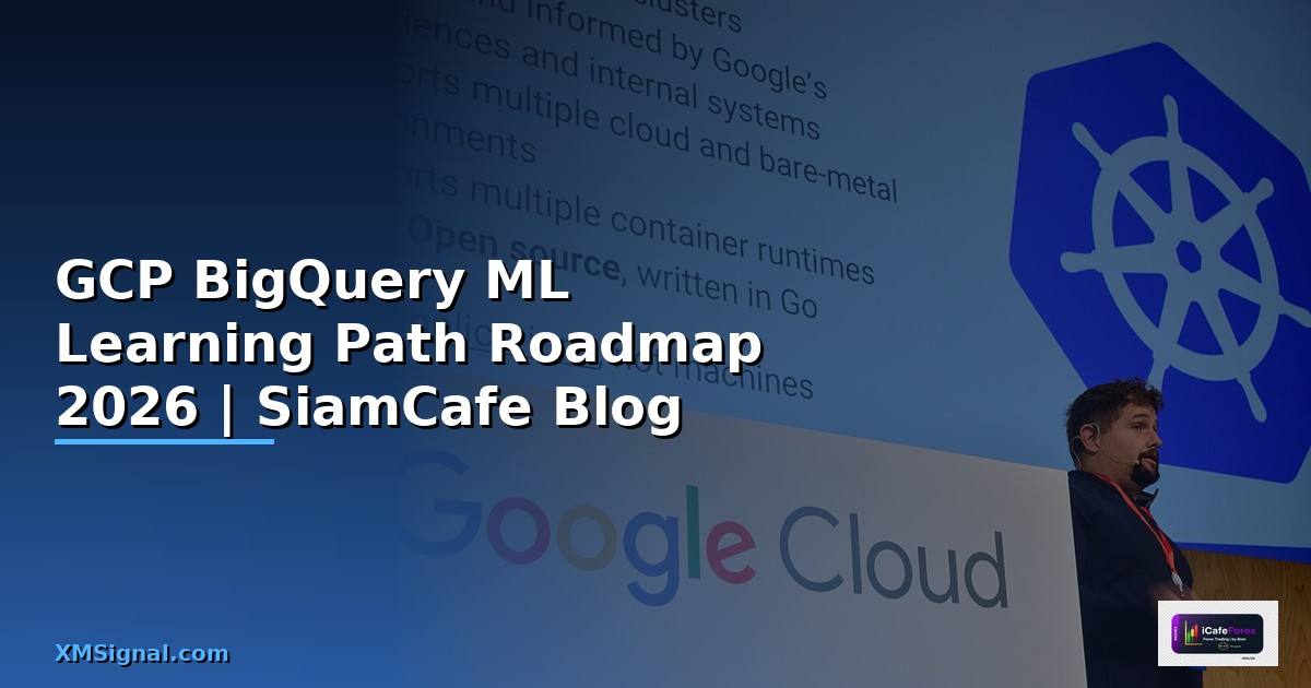 GCP BigQuery ML Learning Path Roadmap — คู่มือฉบับสมบูรณ์ 2026