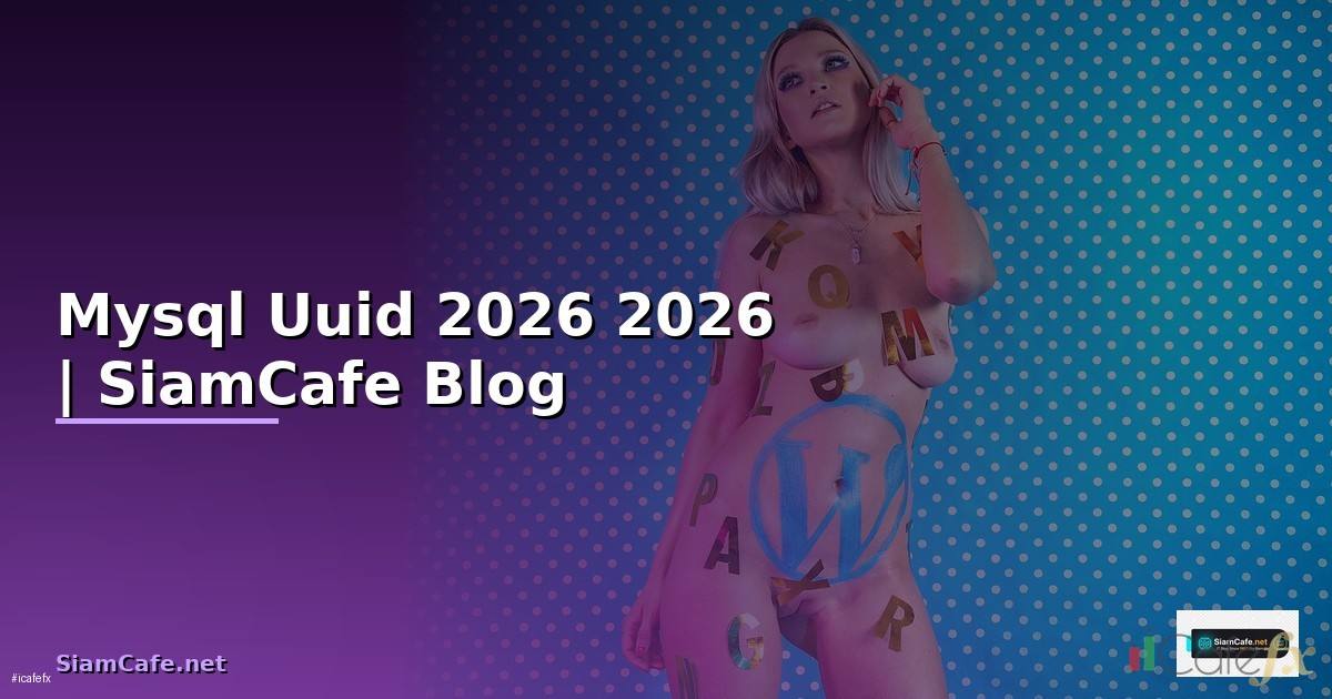 Mysql Uuid คืออะไร — คู่มือโปรแกรมมิ่ง 2026
