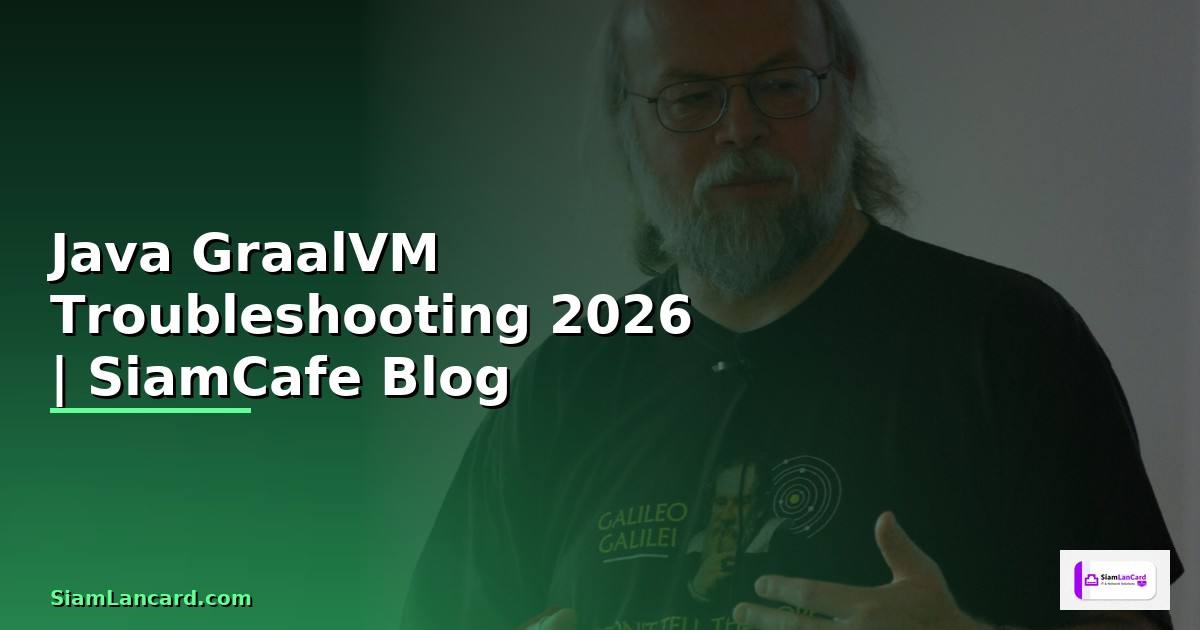 Java GraalVM Troubleshooting แก้ปัญหา