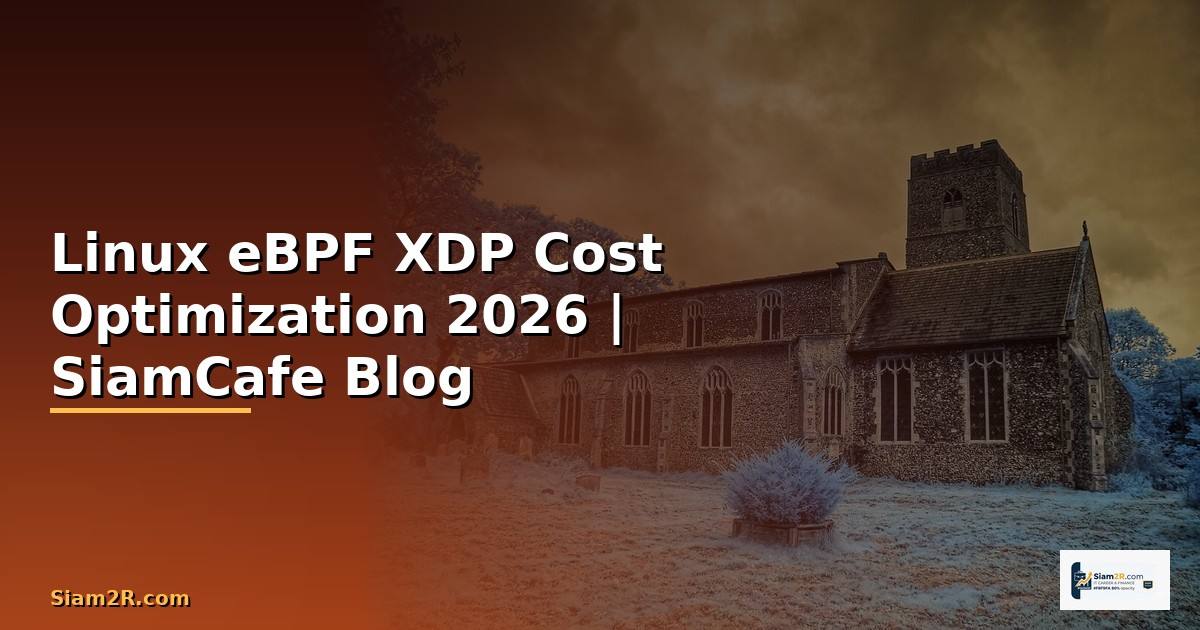 Linux eBPF XDP Cost Optimization ลดค่าใช้จ่าย
