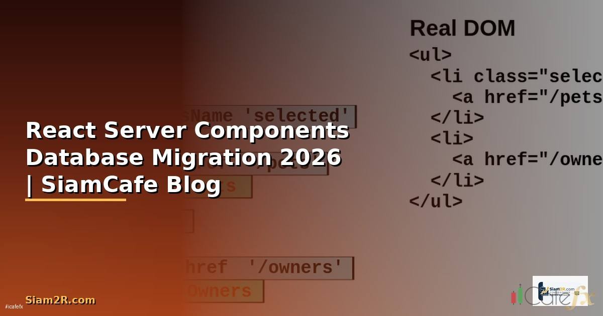 React Server Components Database Migration