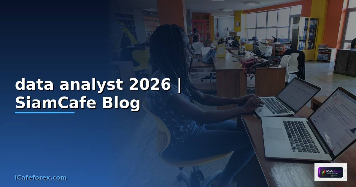 data analyst บริษัทไหนดี