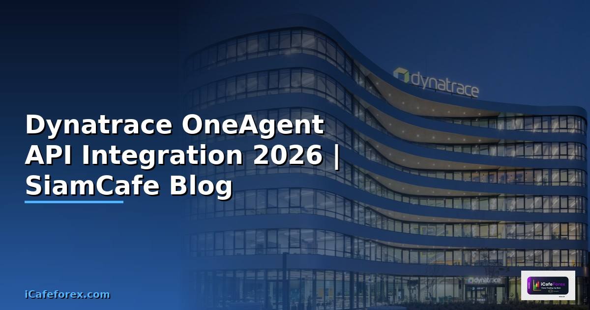 Dynatrace OneAgent API Integration เชื่อมต่อระบบ — คู่มือฉบับสมบูรณ์ 2026