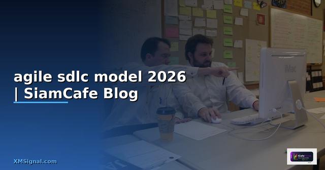 agile sdlc model คือ