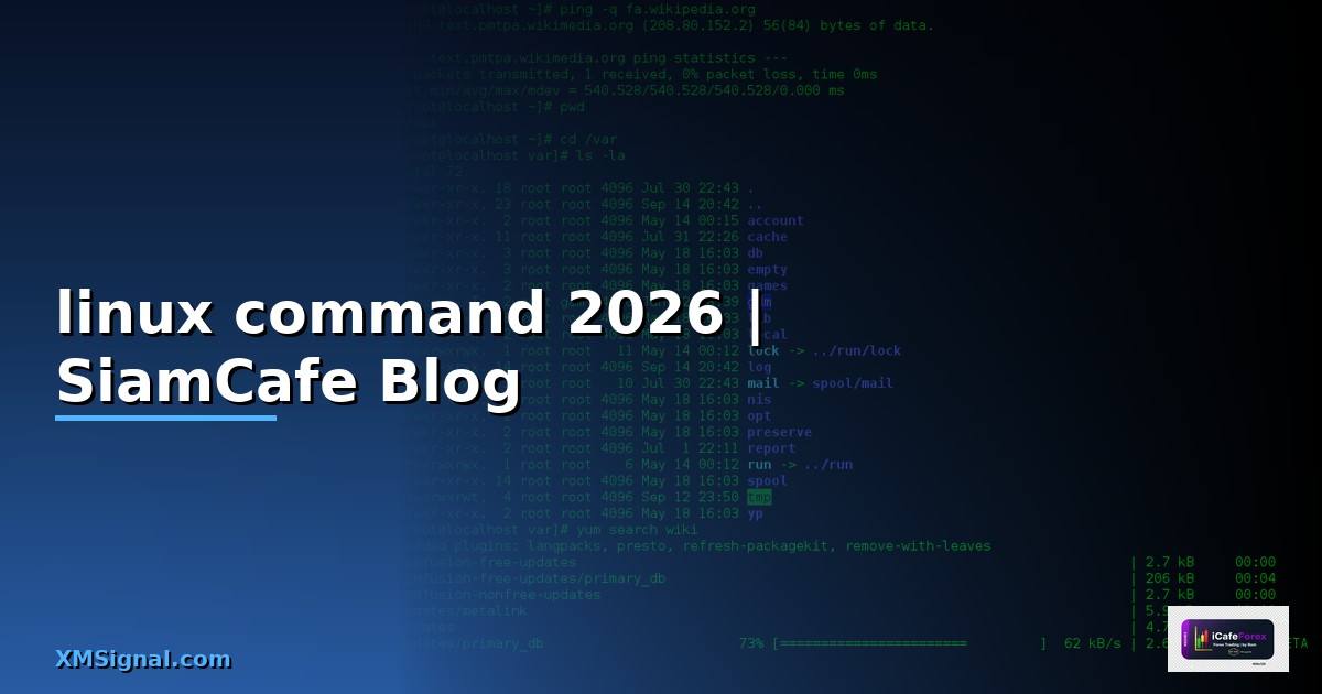 linux command คือ อะไร — คู่มือฉบับสมบูรณ์ 2026