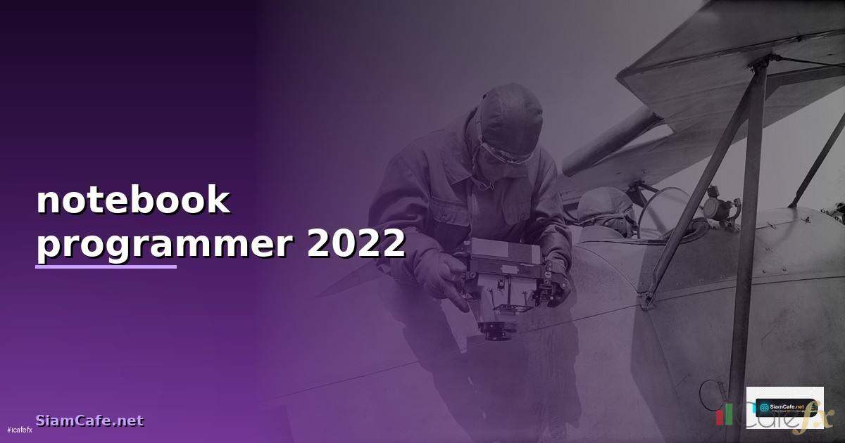 แนะนำ notebook สำหรับ programmer 2022 —