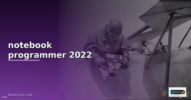 แนะนำ notebook สำหรับ programmer 2022 —