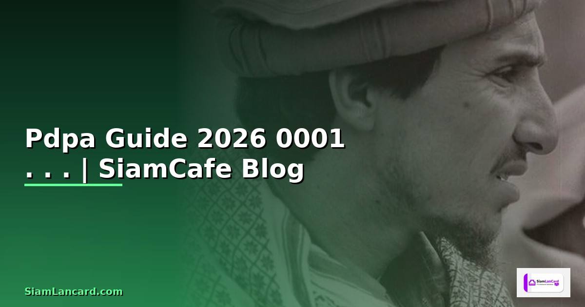 Pdpa คือ Guide 2026 0001 — พ. ร. บ.