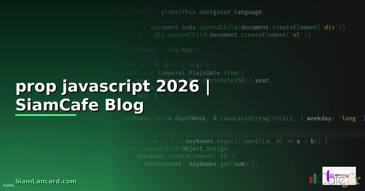 prop javascript คือ