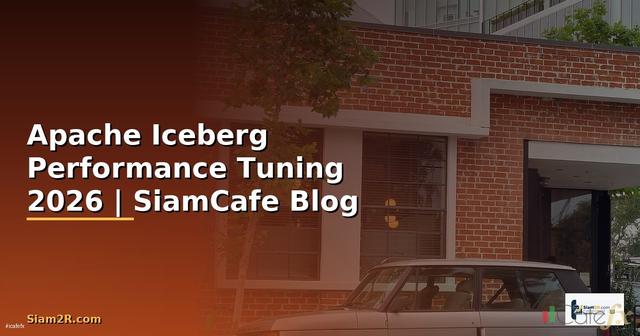Apache Iceberg Performance Tuning เพิ่มความเร็ว