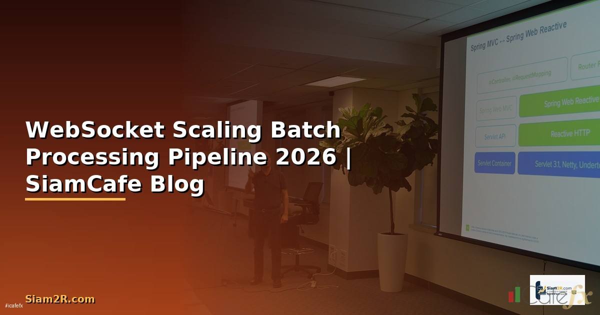 WebSocket Scaling Batch Processing Pipeline — คู่มือฉบับสมบูรณ์ 2026