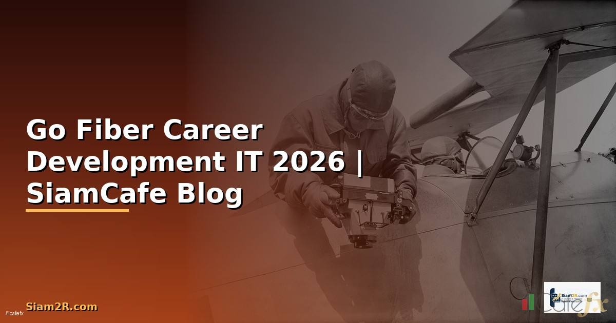 Go Fiber Career Development IT — คู่มือฉบับสมบูรณ์ 2026