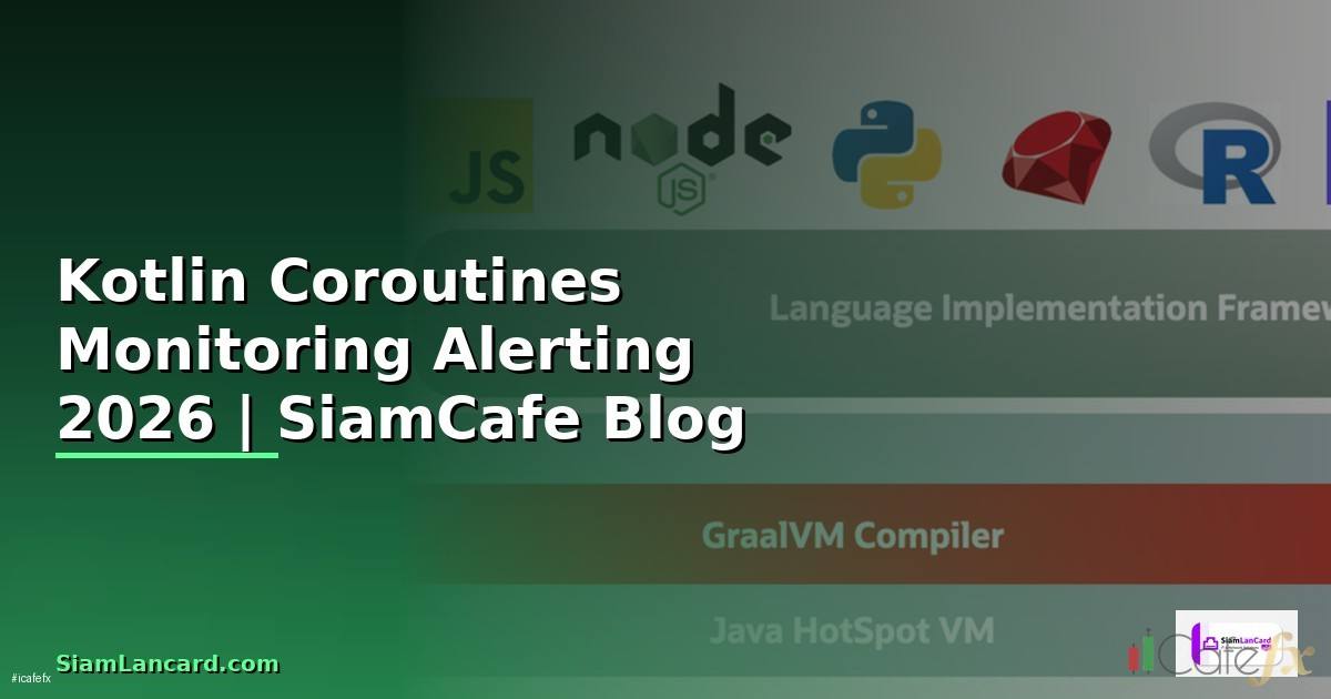 Kotlin Coroutines Monitoring และ Alerting —