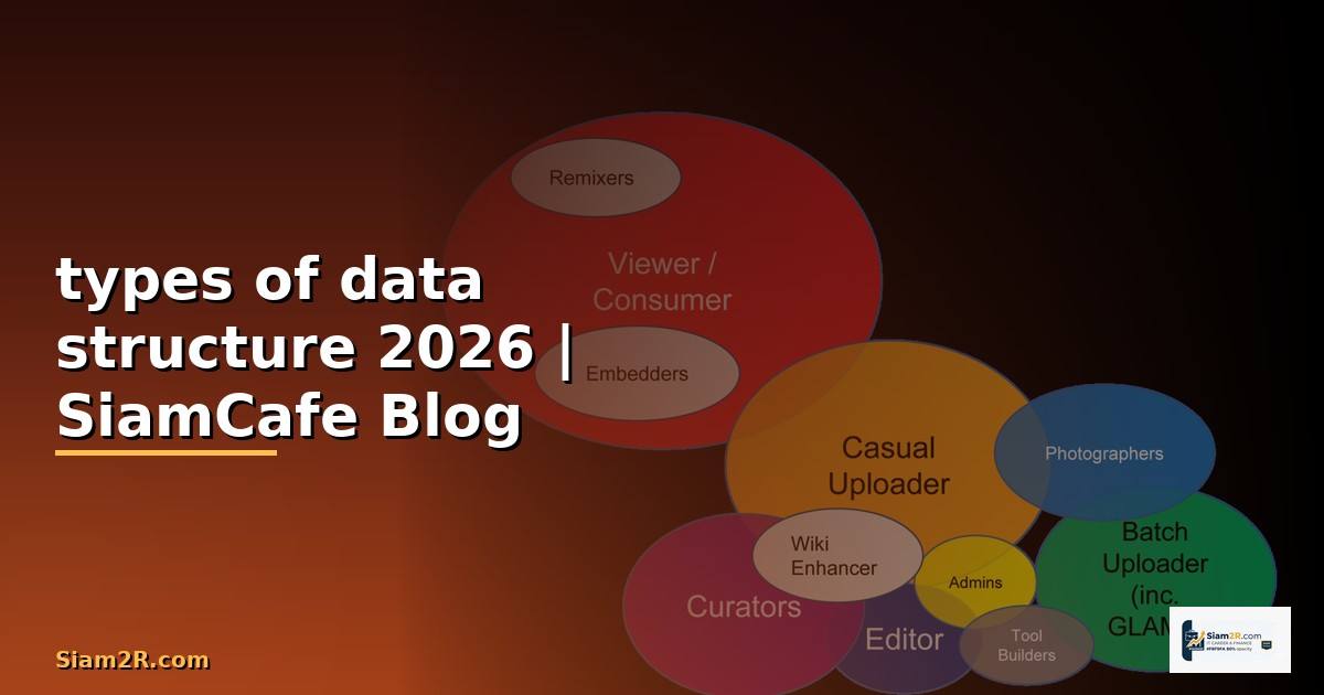 types of data structure