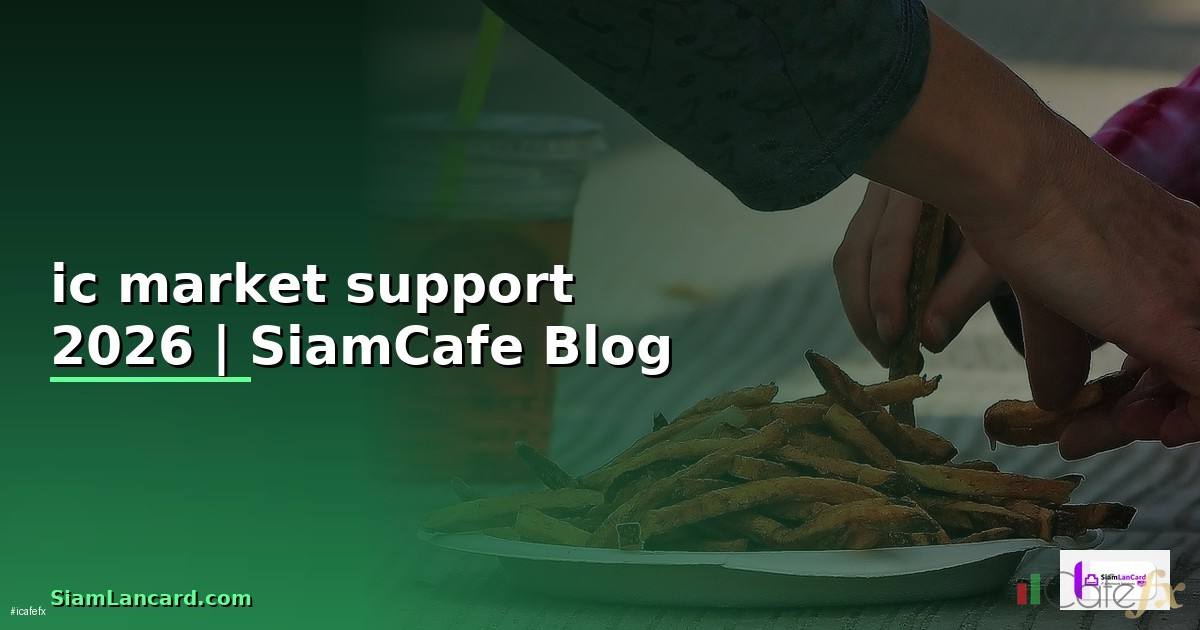 ic market support ไทย