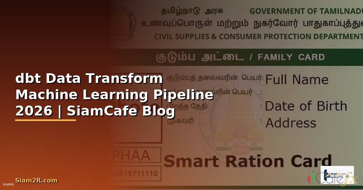 dbt Data Transform Machine Learning Pipeline