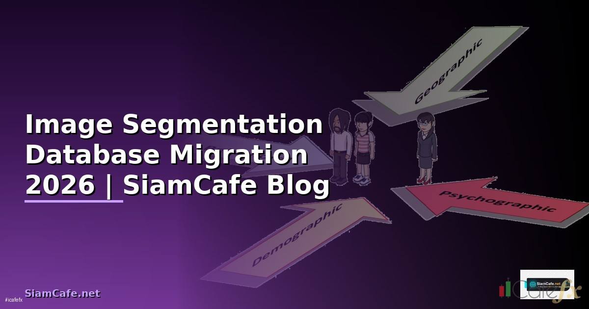 Image Segmentation Database Migration