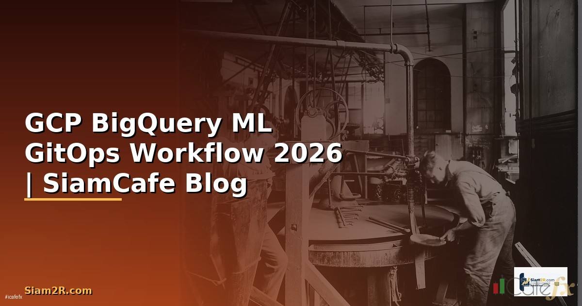 GCP BigQuery ML GitOps Workflow