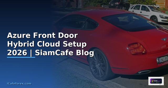 Azure Front Door Hybrid Cloud Setup — คู่มือฉบับสมบูรณ์ 2026
