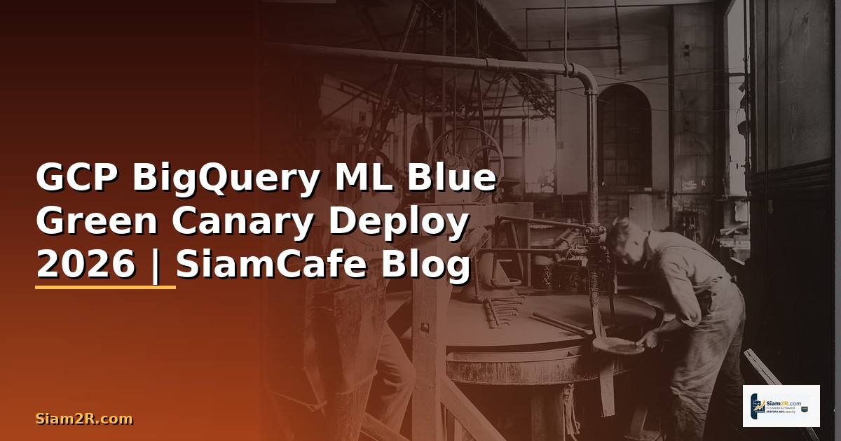 GCP BigQuery ML Blue Green Canary Deploy