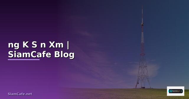 đăng Ký Sàn Xm — ข้อมูลครบถ้วน 2026