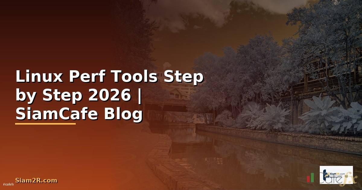 Linux Perf Tools สำหรับมือใหม่ Step by Step