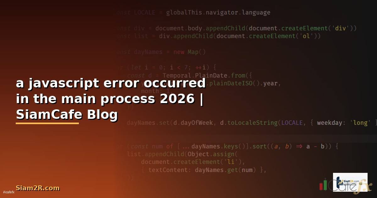 a javascript error occurred in the main process