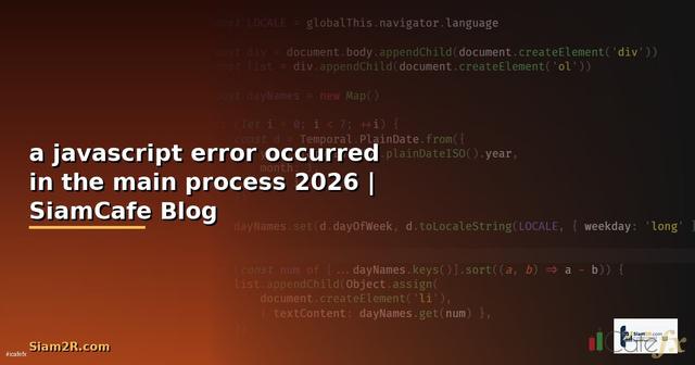 a javascript error occurred in the main process