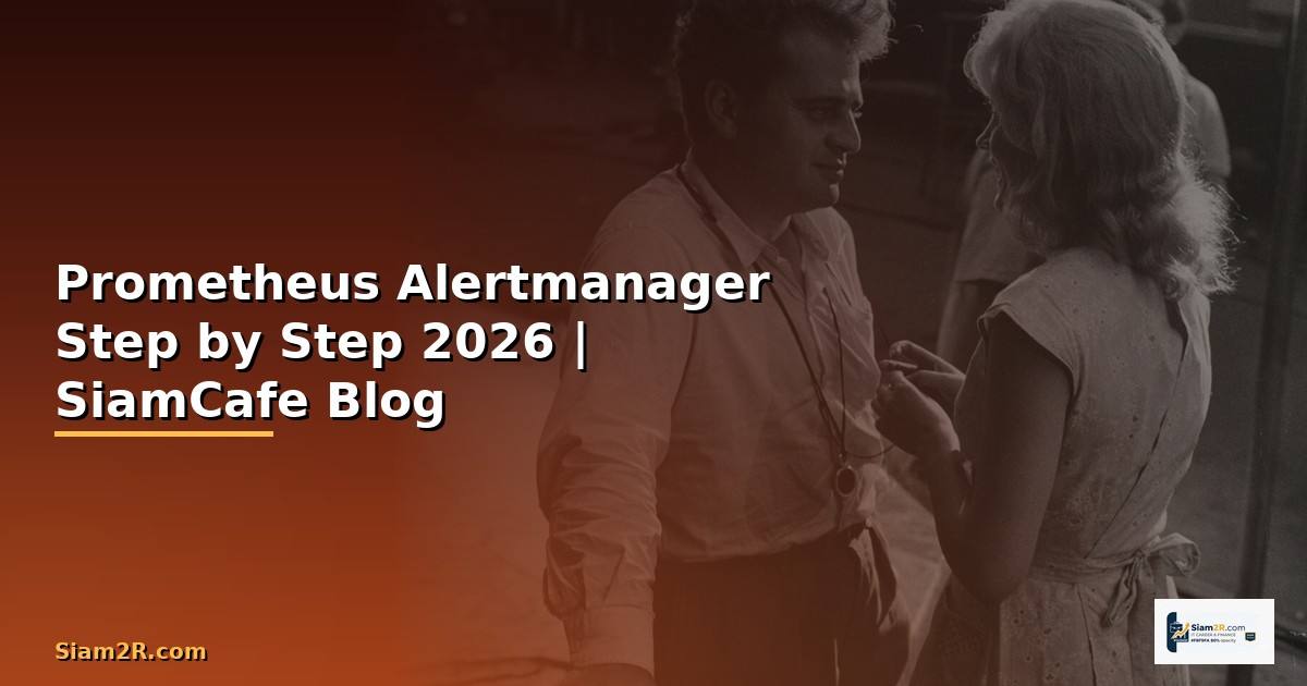 Prometheus Alertmanager สำหรับมือใหม่ Step by