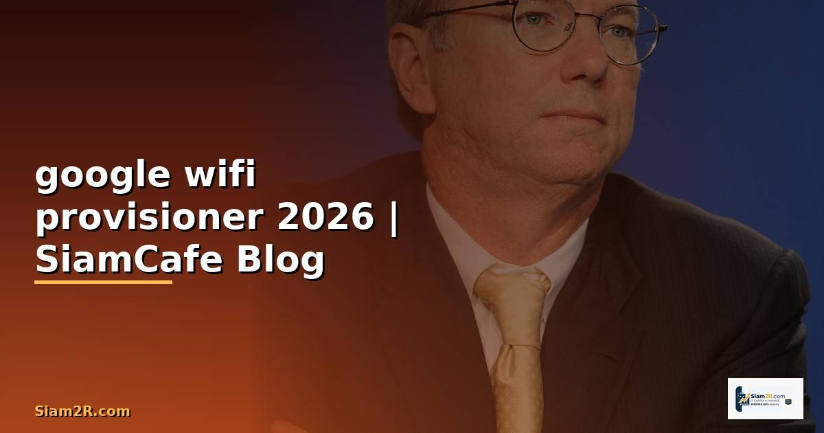 google wifi provisioner คือ