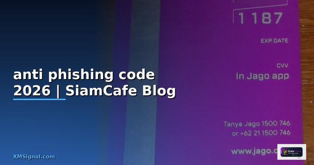 anti phishing code คือ