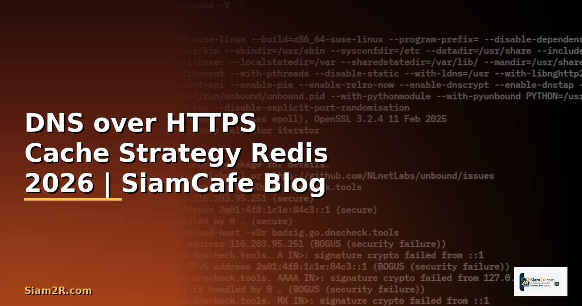 DNS over HTTPS Cache Strategy Redis — คู่มือฉบับสมบูรณ์ 2026