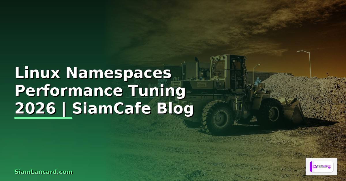 Linux Namespaces Performance Tuning เพิ่มความเร็ว
