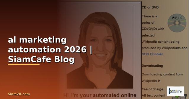 al marketing automation คือ