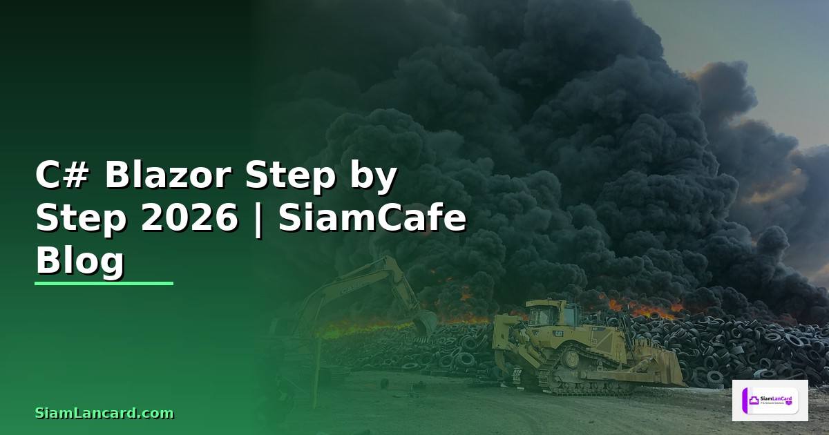 C# Blazor สำหรับมือใหม่ Step by Step