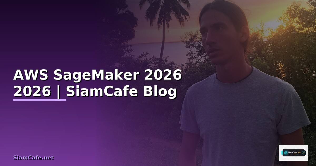 AWS SageMaker — คู่มือฉบับสมบูรณ์ 2026