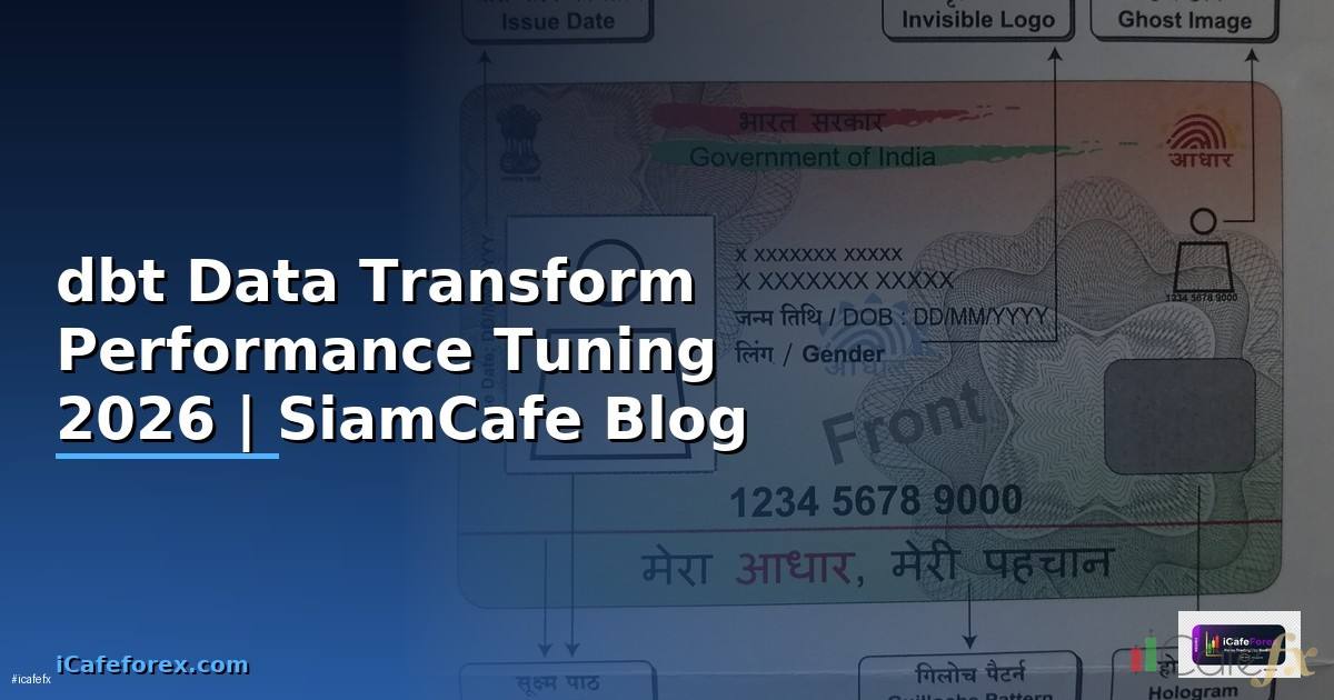dbt Data Transform Performance Tuning
