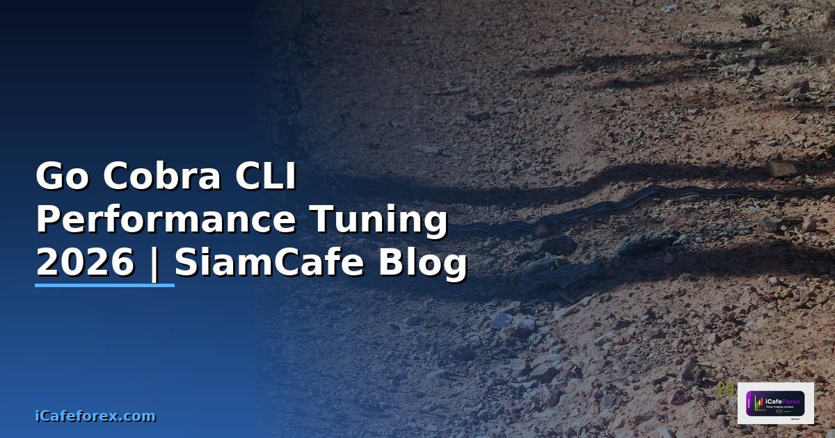 Go Cobra CLI Performance Tuning เพิ่มความเร็ว