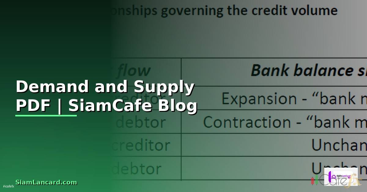 Demand and Supply PDF — อุปสงค์อุปทานฉบับสมบูรณ์