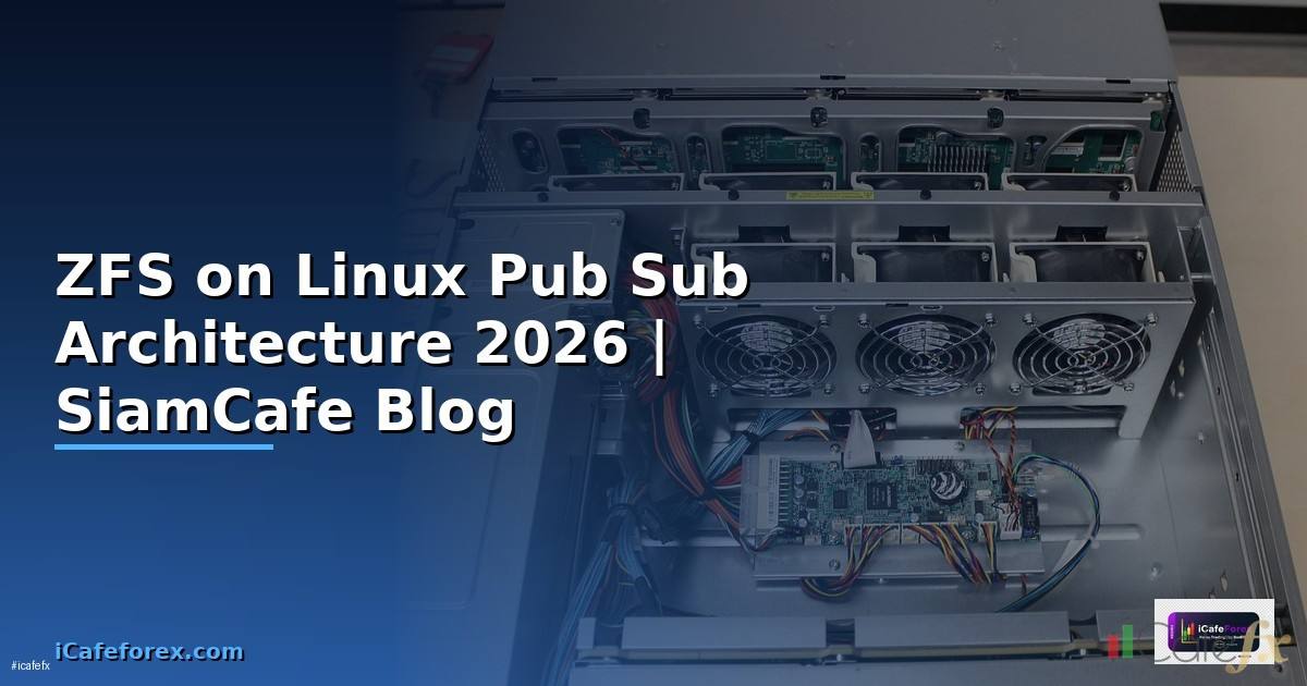 ZFS on Linux Pub Sub Architecture — คู่มือฉบับสมบูรณ์ 2026