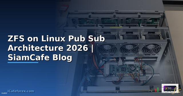 ZFS on Linux Pub Sub Architecture — คู่มือฉบับสมบูรณ์ 2026