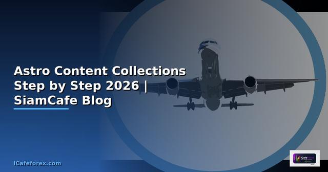 Astro Content Collections สำหรับมือใหม่ Step by Step — คู่มือฉบับสมบูรณ์ 2026