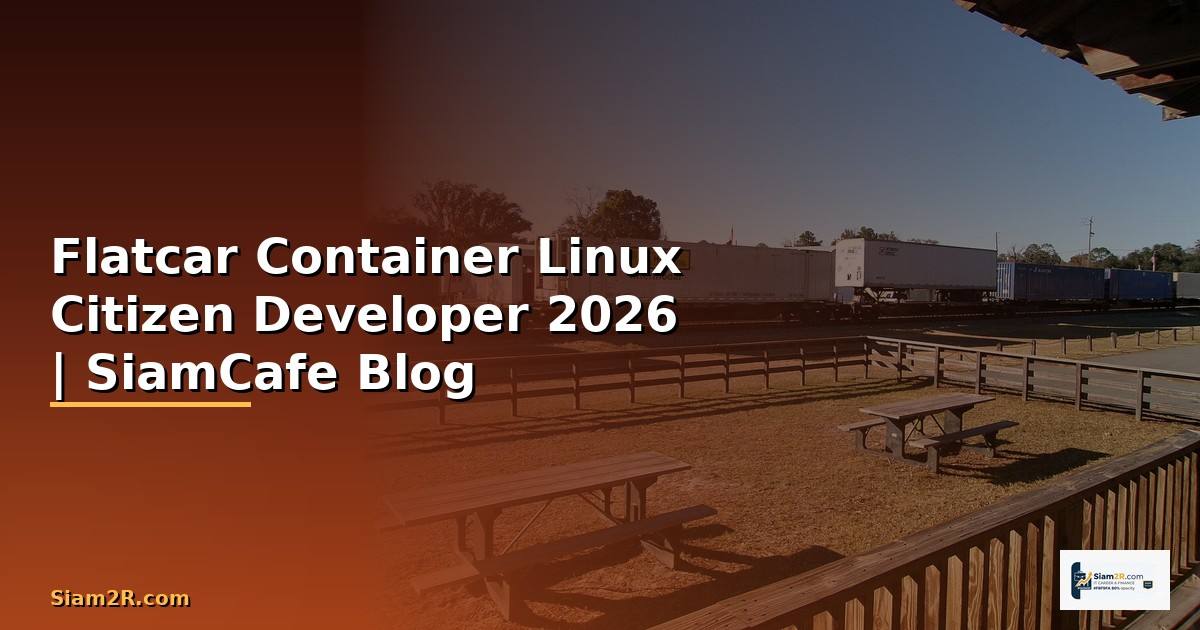 Flatcar Container Linux Citizen Developer — คู่มือฉบับสมบูรณ์ 2026