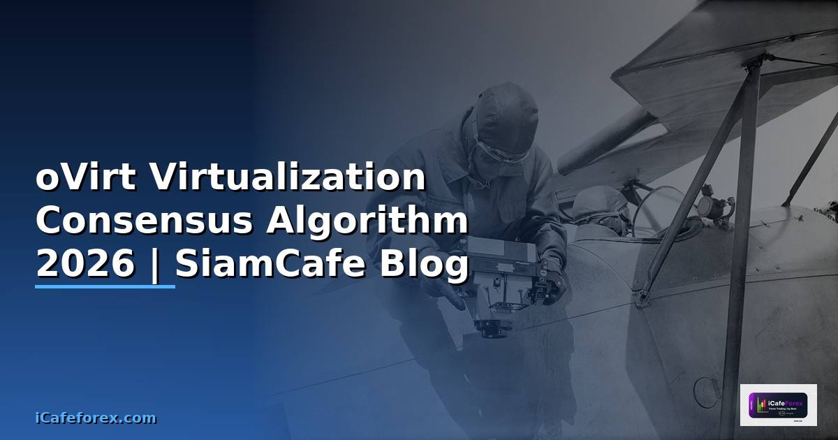oVirt Virtualization Consensus Algorithm — คู่มือฉบับสมบูรณ์ 2026