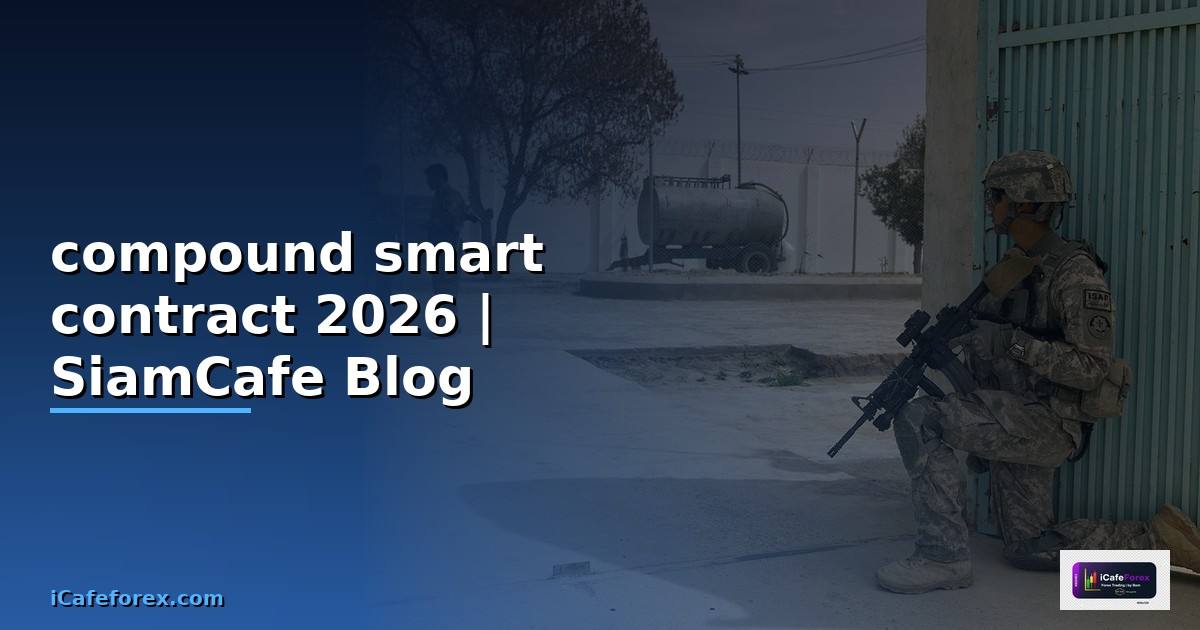 compound smart contract