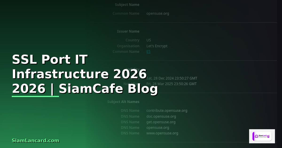SSL Port คืออะไร — คู่มือ IT Infrastructure 2026