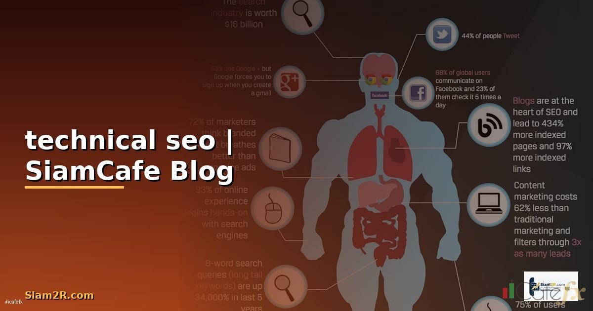 technical seo คือ