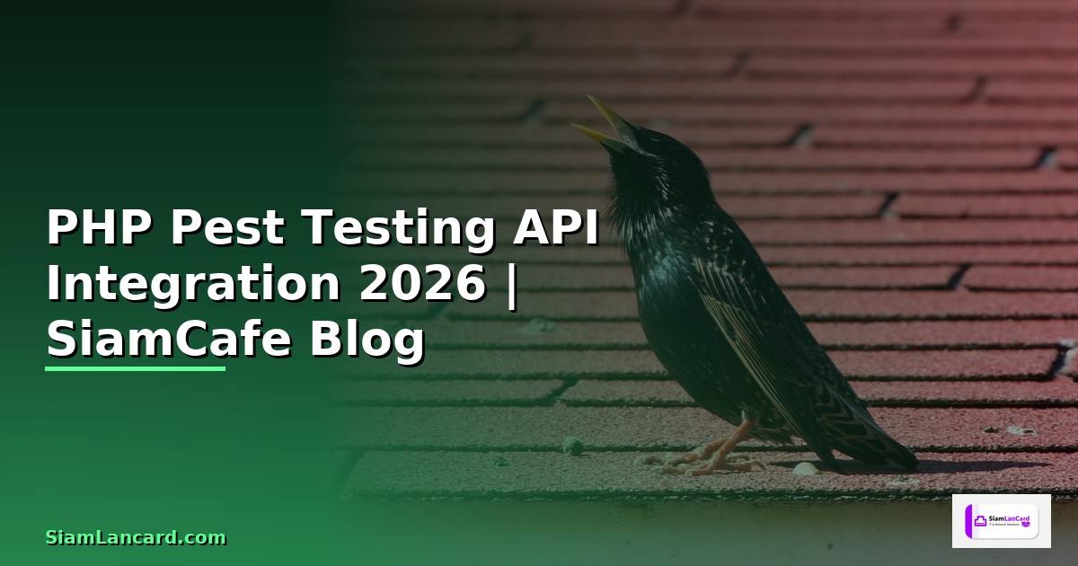 PHP Pest Testing API Integration เชื่อมต่อระบบ