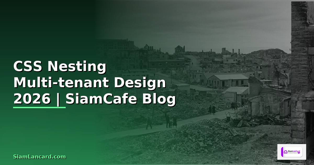 CSS Nesting Multi-tenant Design